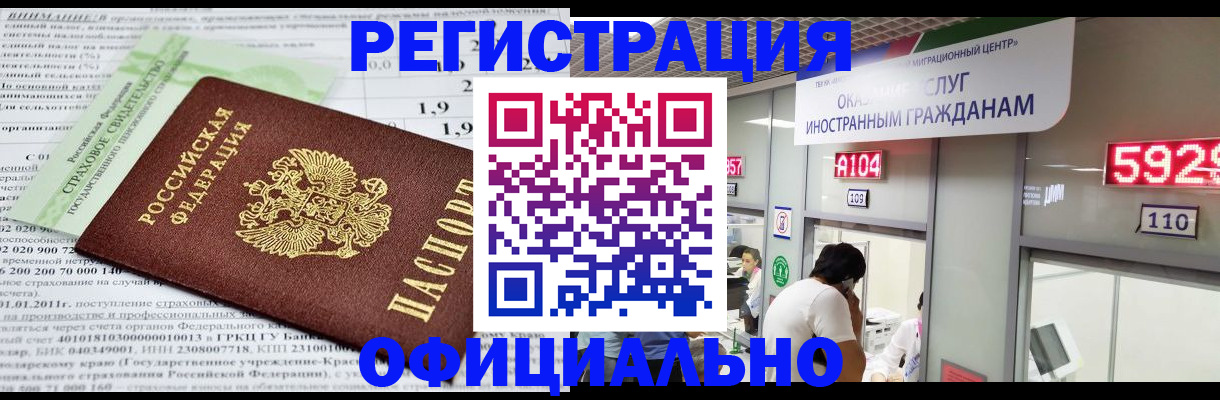 временная регистрация поиск в Пестово