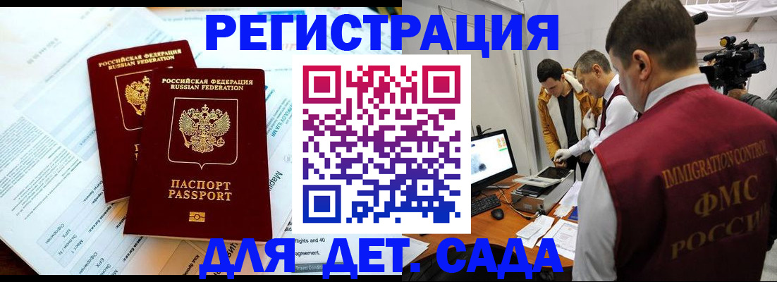 прописка для кредита в Пестово