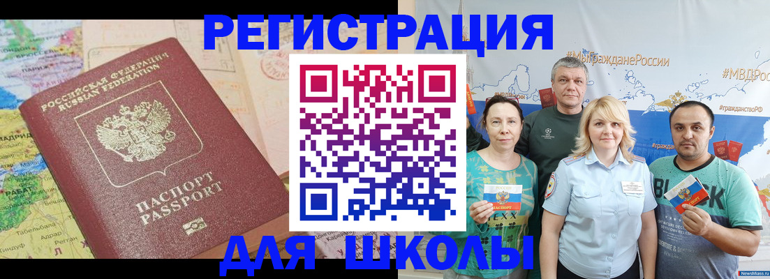 прописка для работы в Пестово